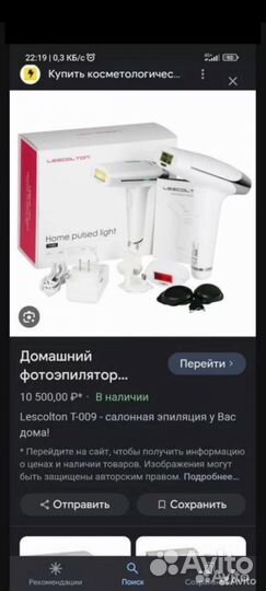 Новый фотоэпилятор lescolton T009 новый