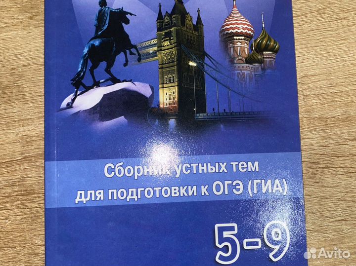 Сборник упражнений по английскому языку 5-9 класс
