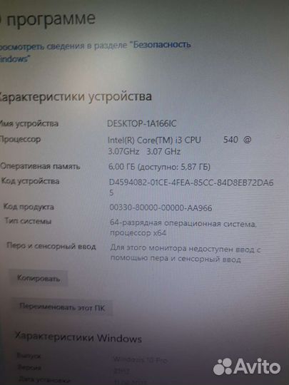 Неплохой компьютер