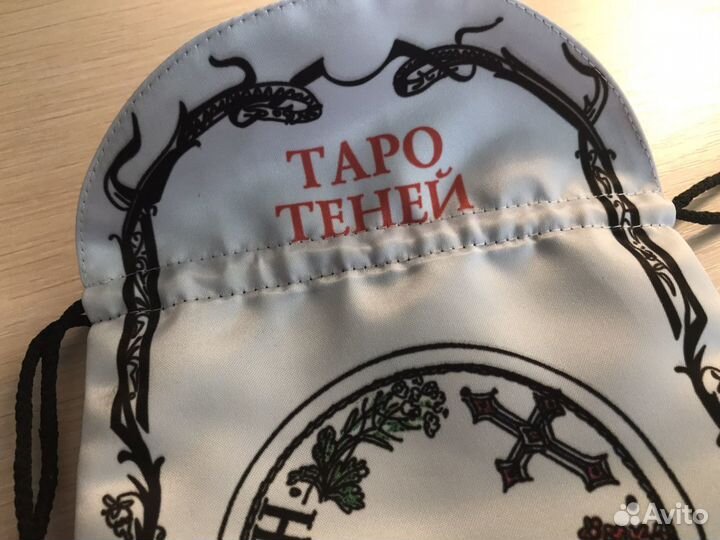 Мешочек для карт