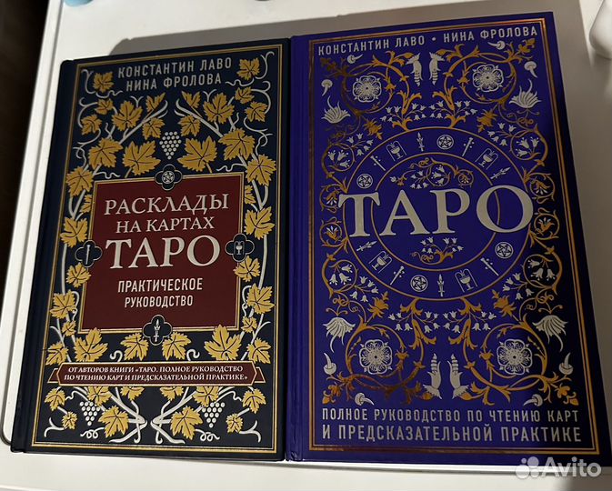 Книги по картам Таро