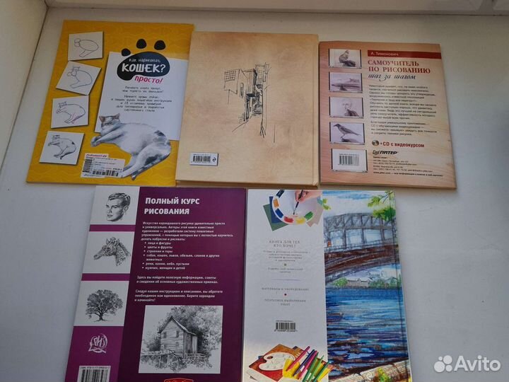 Самоучитель по рисованию