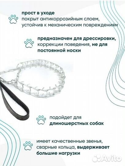 Строгий ошейник для собак