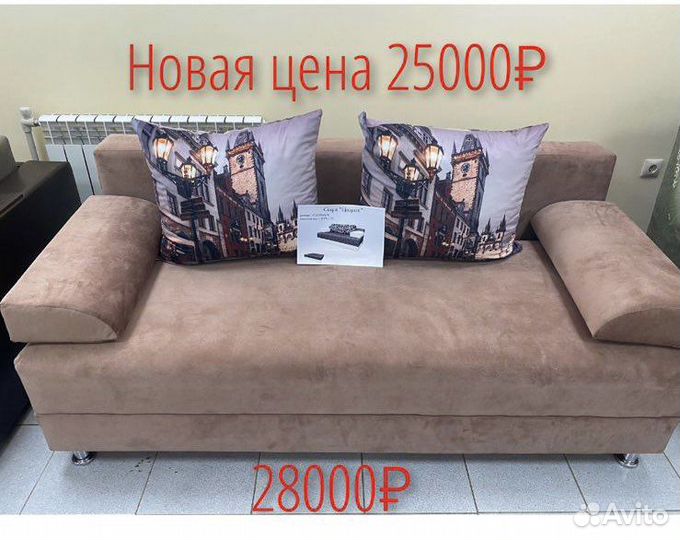 Диван новый есть Торг