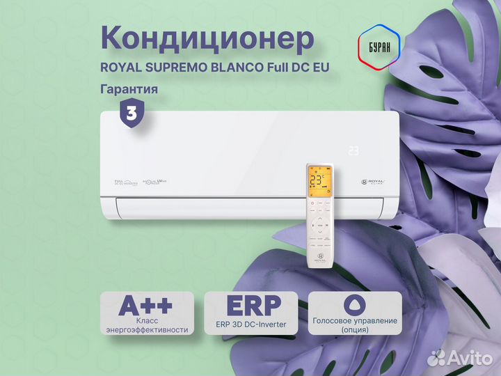 Кондиционер royal clima RCI-RSB75HN