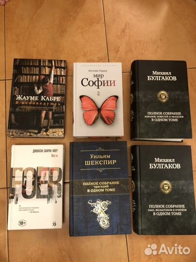 Книги: Шекспир, Булгаков и др