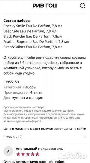 Justbox набор для Марины