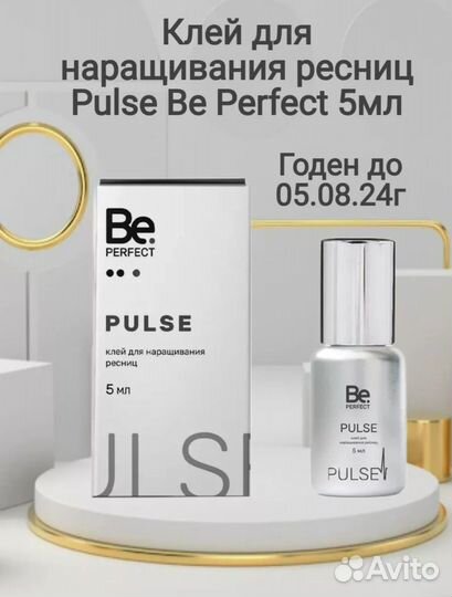 Клей для наращивания ресниц