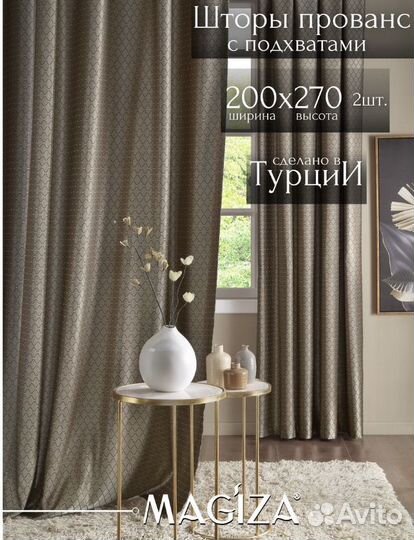 Комплект штор