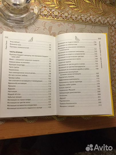 Книга «Все бабы как бабы, а я дура на миллион» П.Р