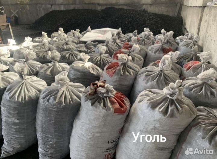 Уголь в мешках доставка