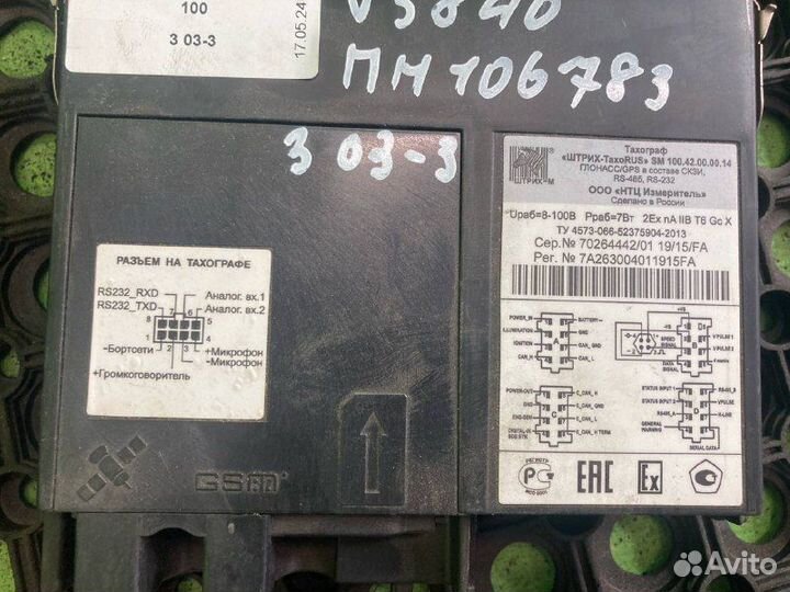 Тахограф KAMAZ 5490-T5