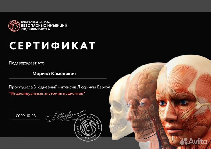 Карбокситерапия