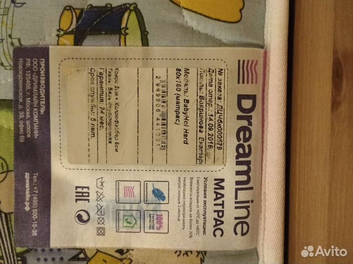 Матрас детский 160 80 бу