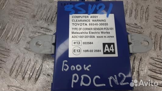 Блок PDC (парктроников) lexus GS 3 (3SV21SP02)