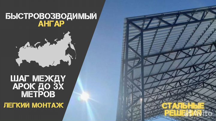 Быстровозводимые ангары 10х12