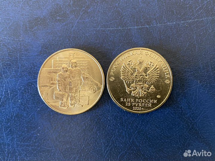 Монеты 25 рублей Никулин + 25 рублей Медики