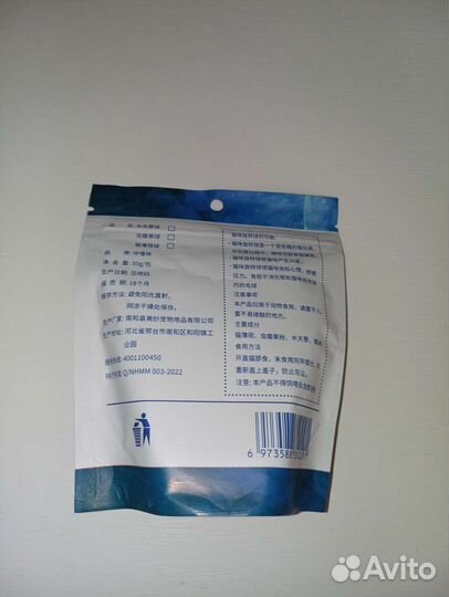 Кошачья мята шарик