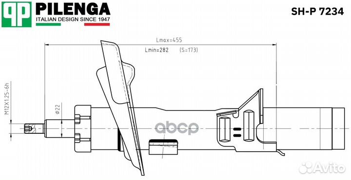 Амортизатор газовый перед, лев 3,9 SHP7234 P