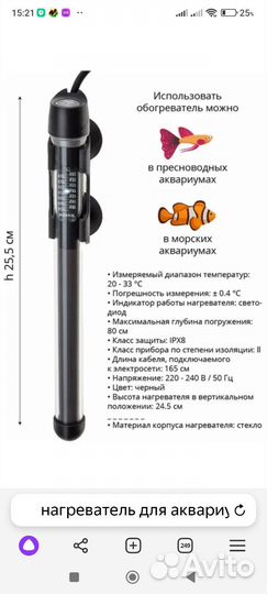 Нагреватель aquael AQN platinium heater 100W