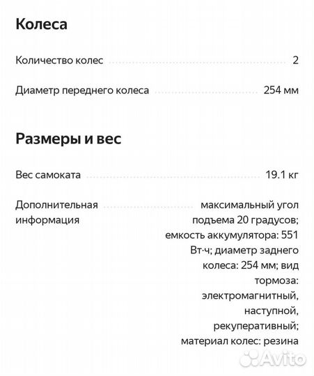 Ninebot kickscooter max g30p