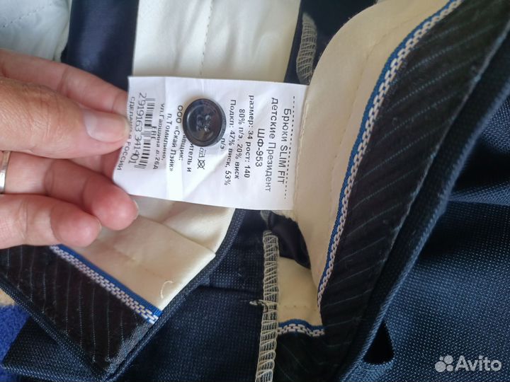 Школьный костюм для мальчика 134 140