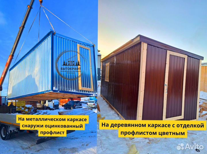 Бытовка новая