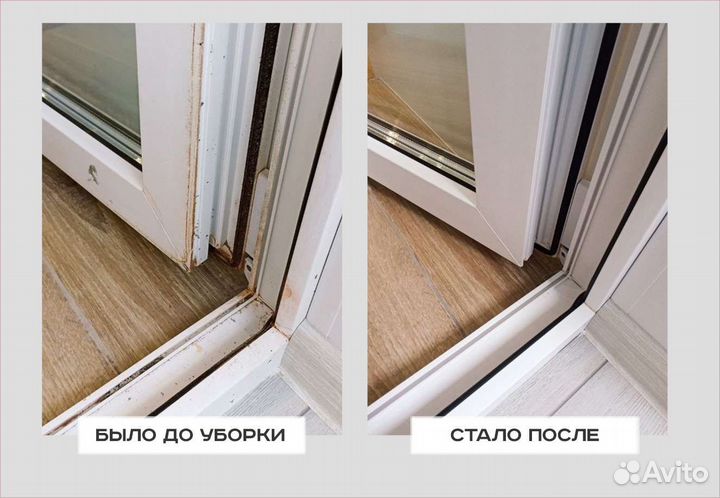 Клининговые услуги