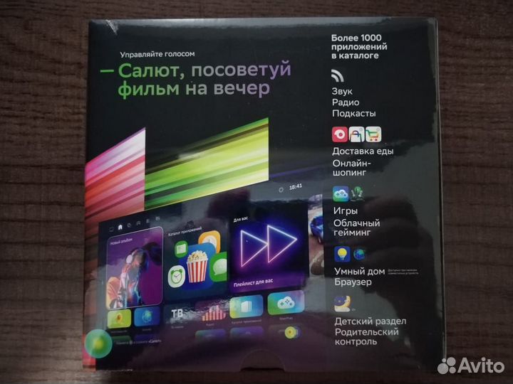 Приставка SberBox