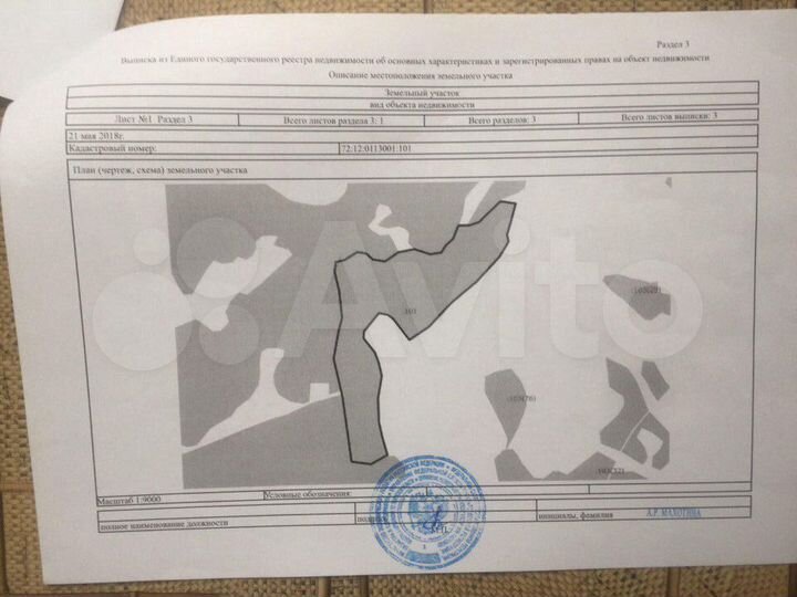 Участок 45 га (СНТ, ДНП)