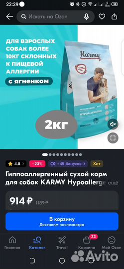 Сухой корм для собак Karmy, Best dinner