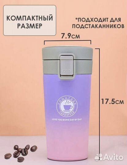 Термокружка новая