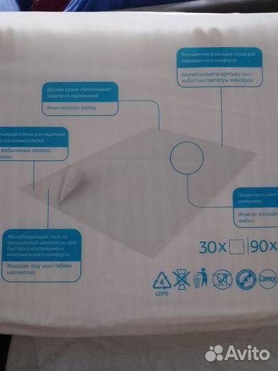 Пеленки для взрослых 60 90