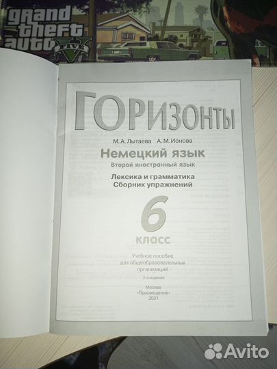 Рабочая тетрадь по немецкому