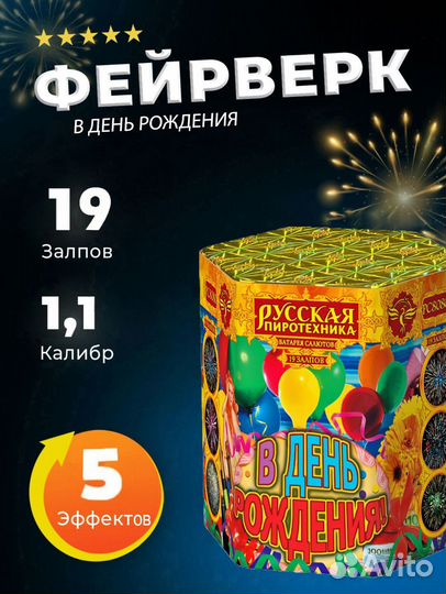 Салют Фейерверк