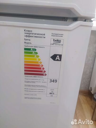 Холодильник бу beko no frost