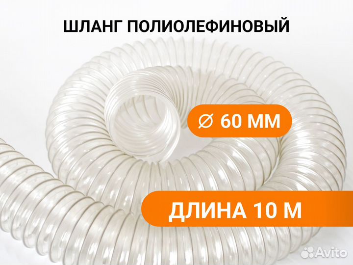 Воздуховод гибкий армированный Poli 60 (10м)