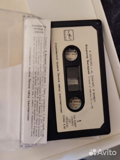 Книга В.Высоцкий и аудио кассета