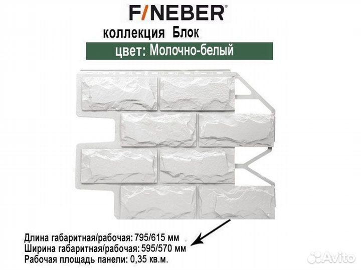 Фасадные панели FineBer Блок