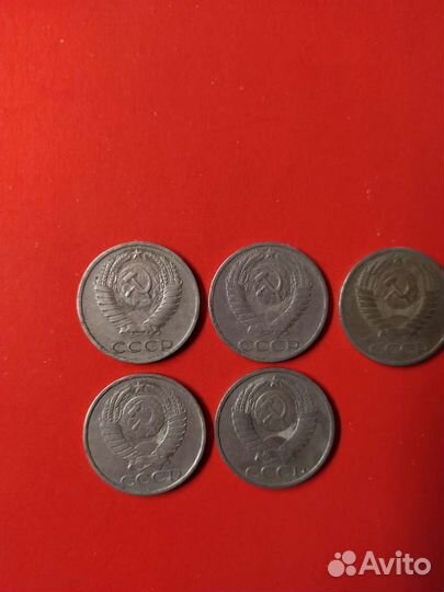 50 копеек СССР 1964 - 1991 год