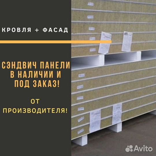 Стеновые панели