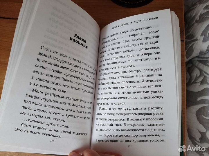 Энола Холмс. Детские книги