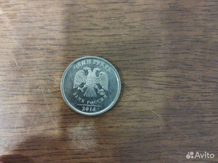 Юбилейный рубль