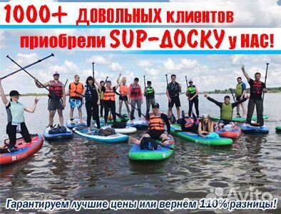 Sup Board Iboard в ассортименте