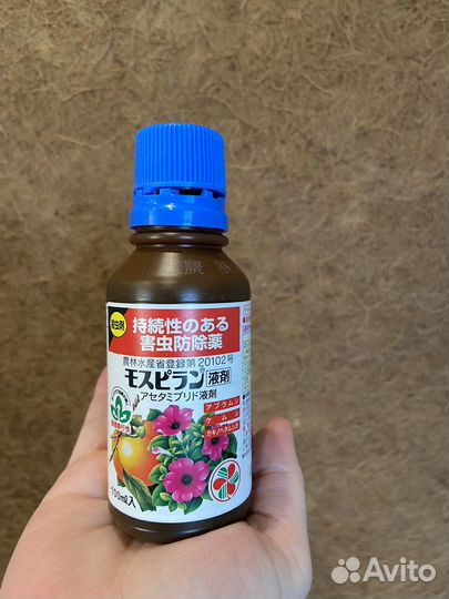 Японская химия для растений