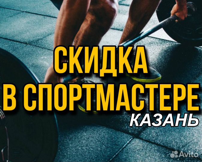 Бонусы спортмастер (баланс 17957)