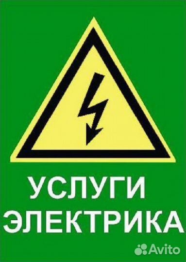 Электрика под ключ