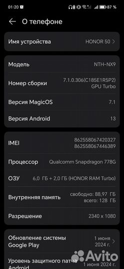 HONOR 50, 8/128 ГБ