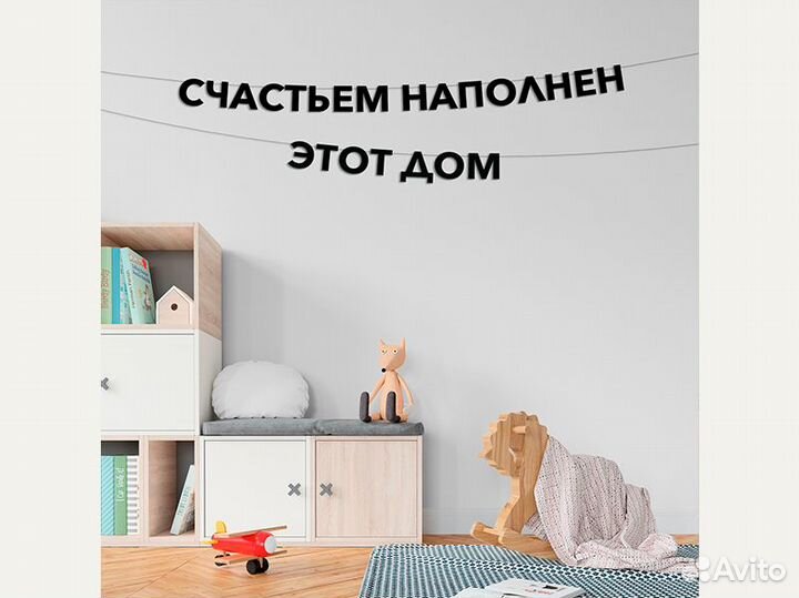 Гирлянда надпись черные буквы интерьерная