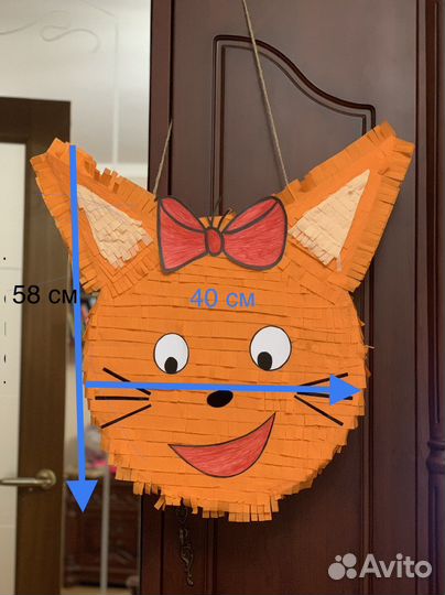 Пиньяты от 600